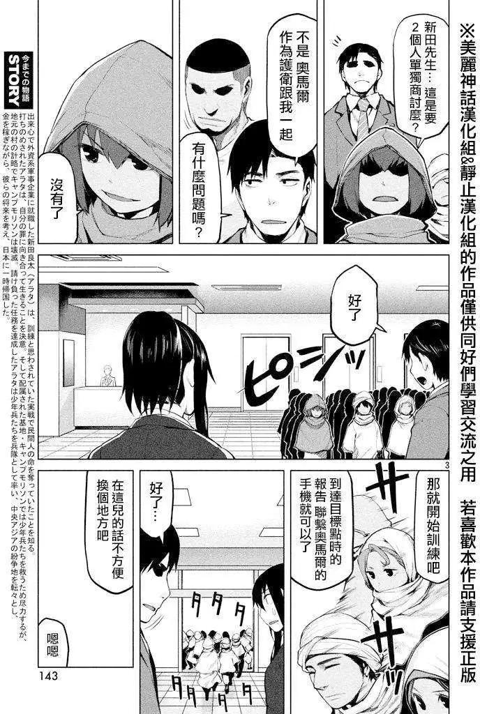 第21回2