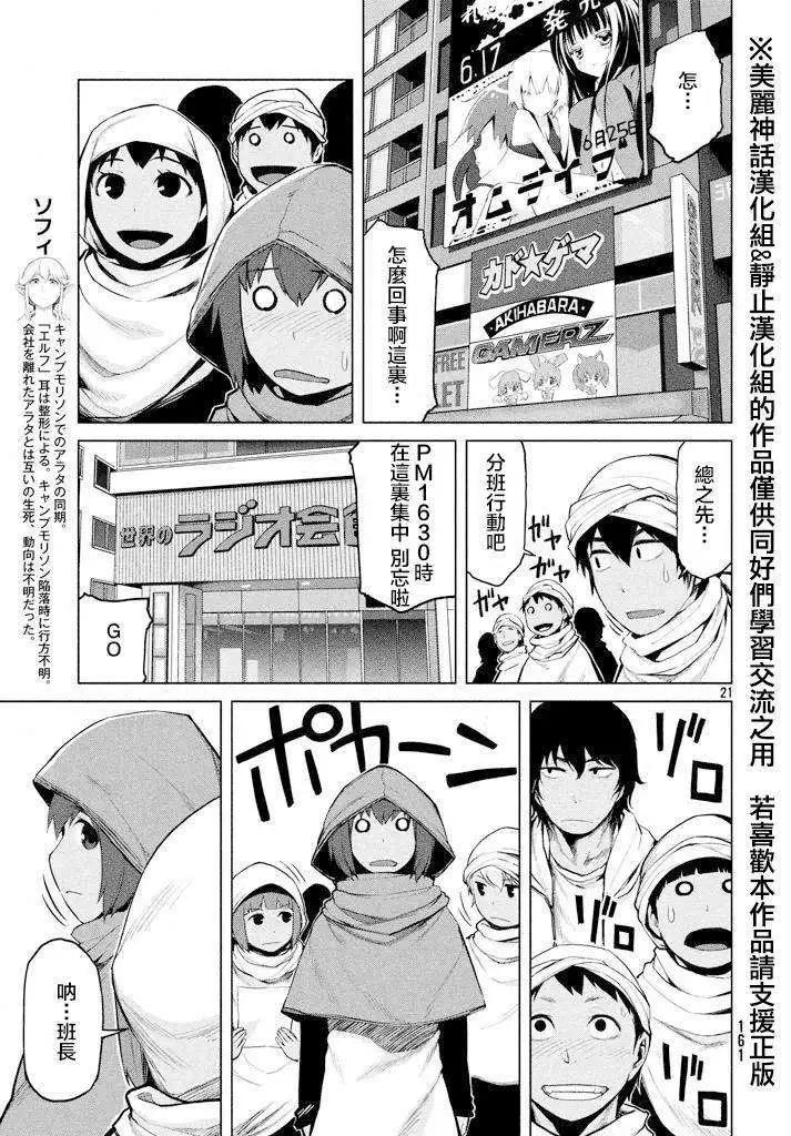 第21回20