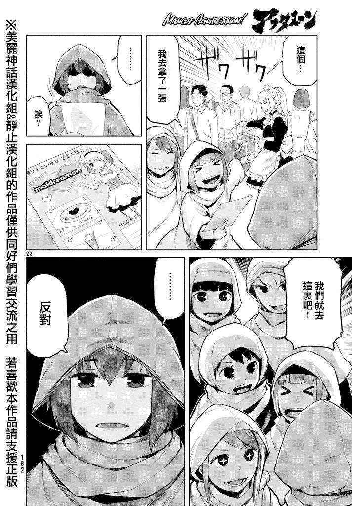 第21回21