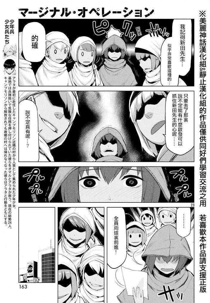 第21回22