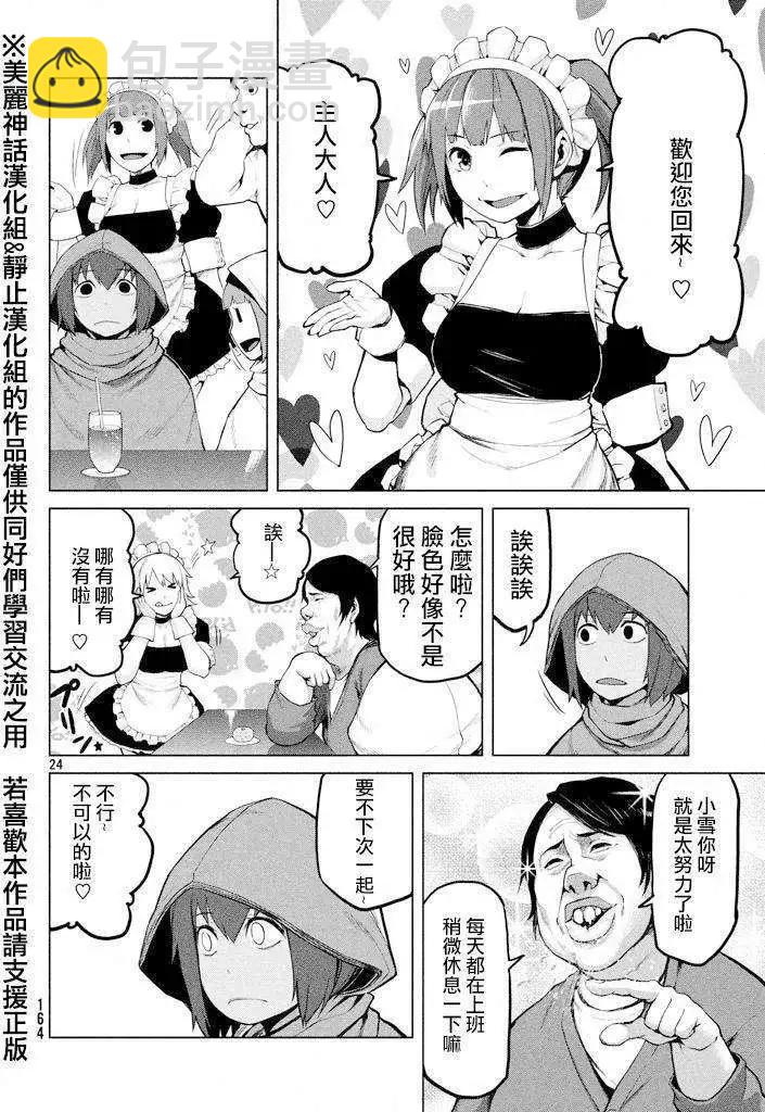 第21回23