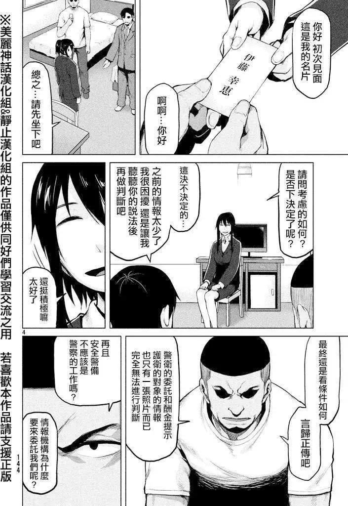 第21回3