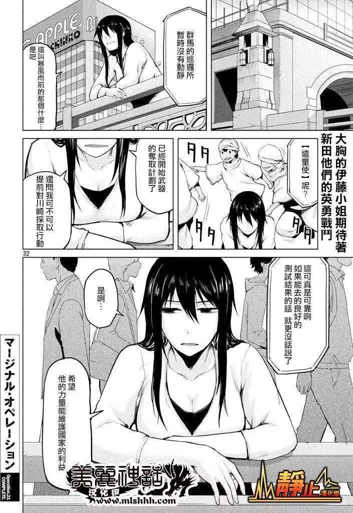 第21回31