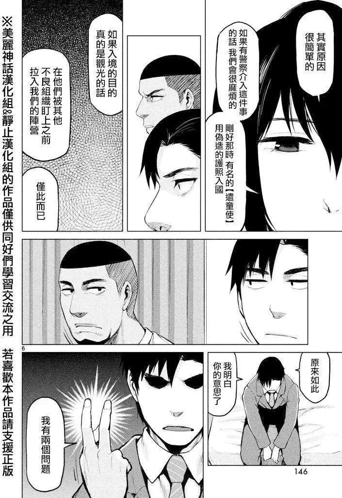 第21回5