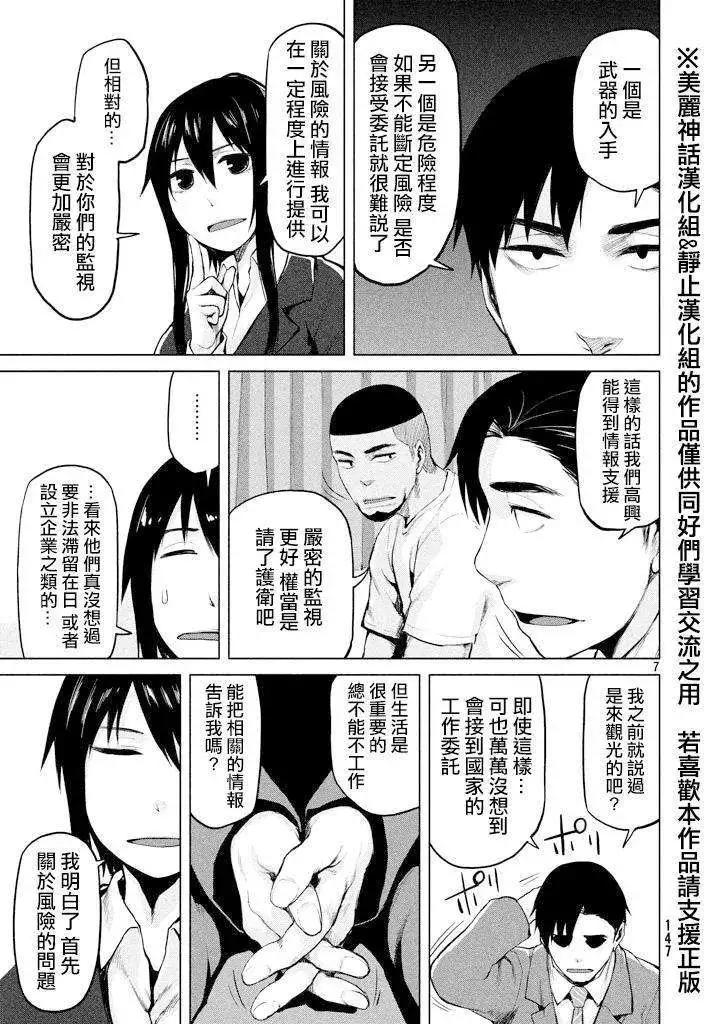 第21回6