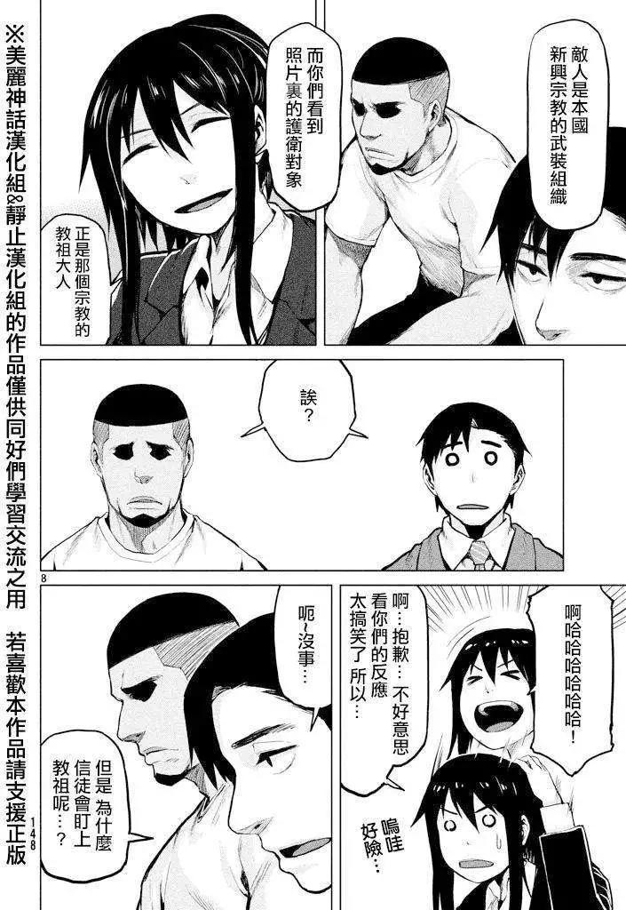 第21回7
