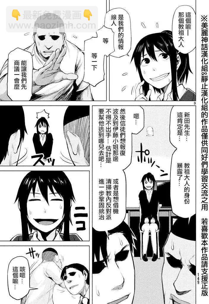第21回8