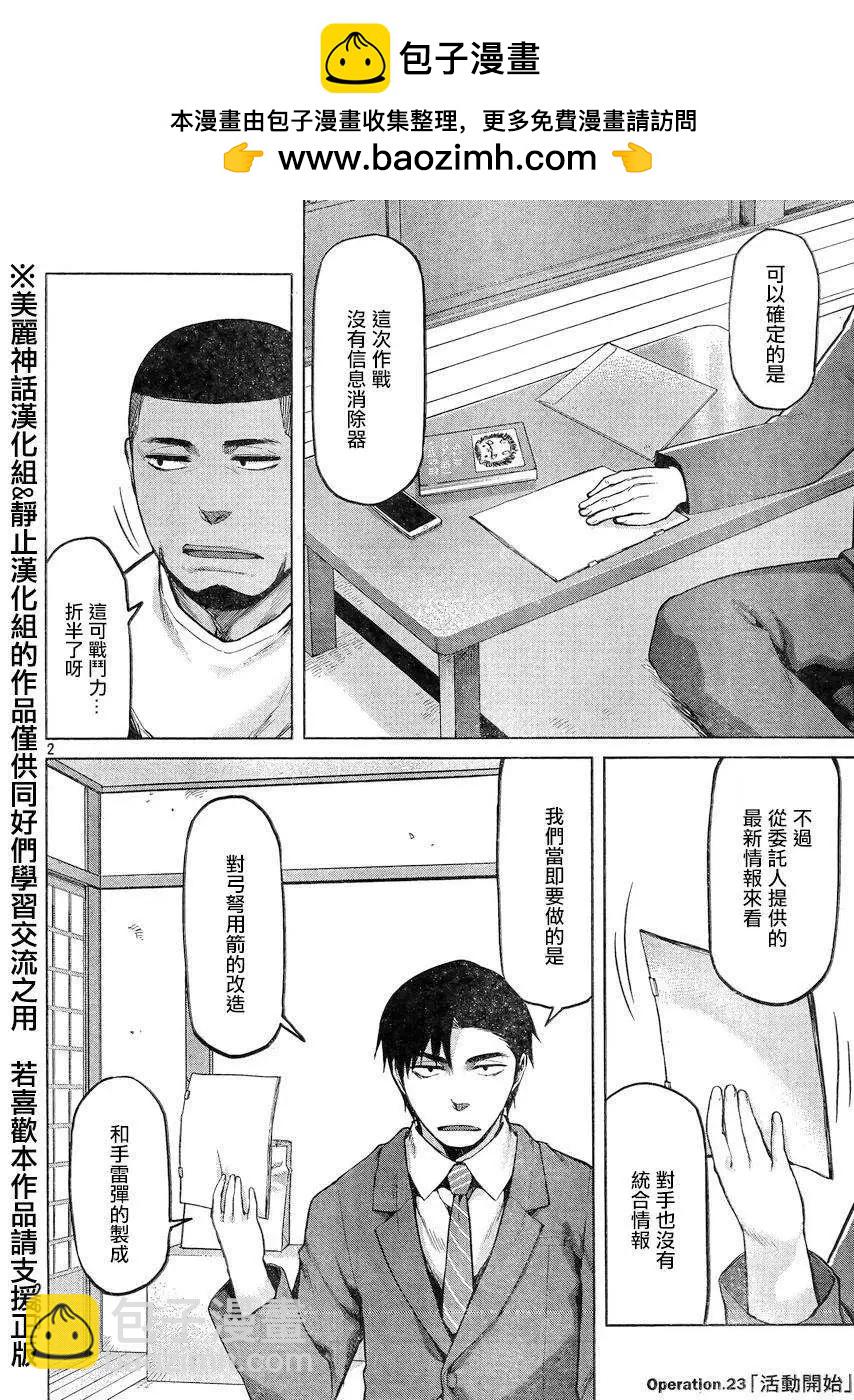 第23回1