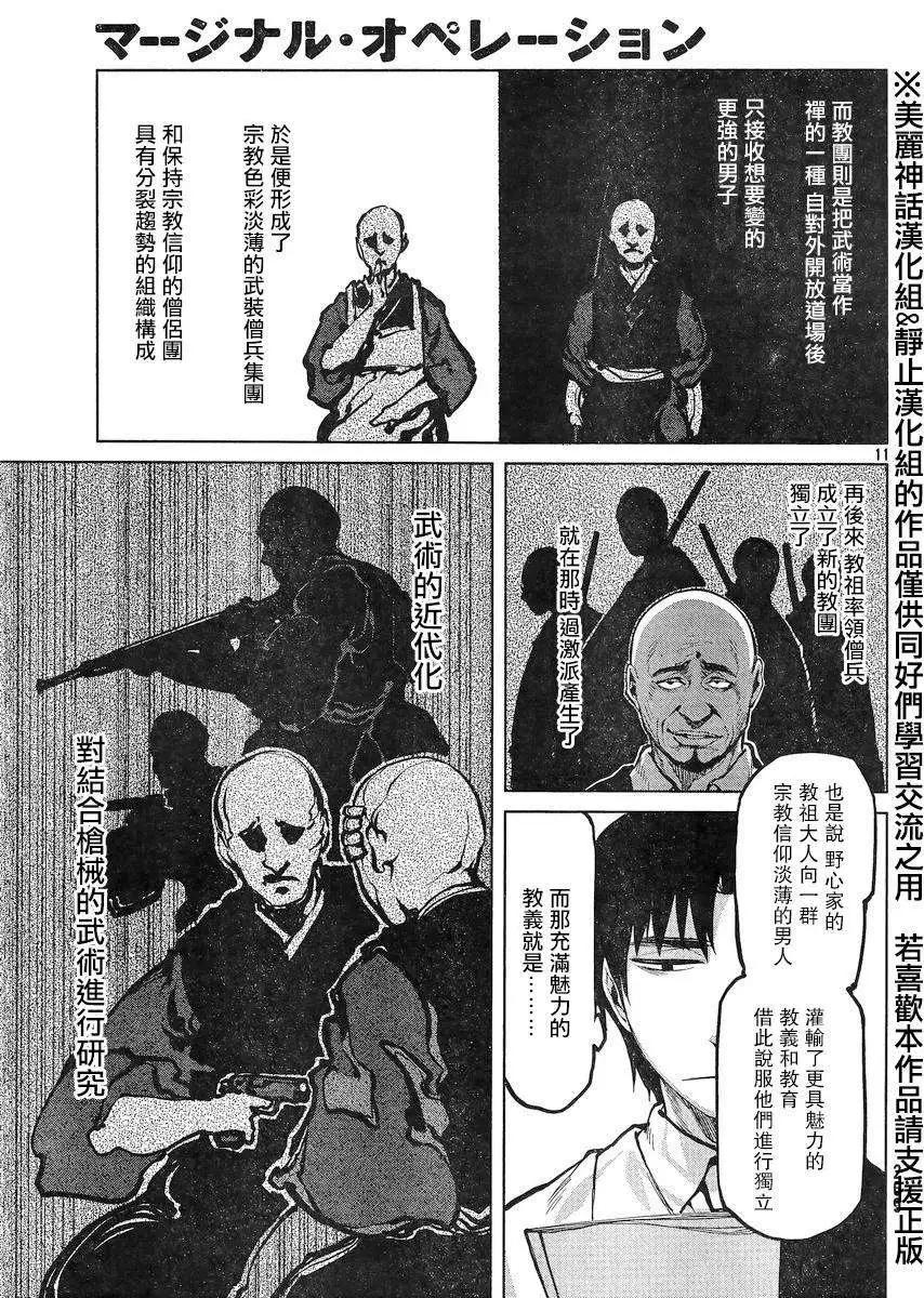 第23回10