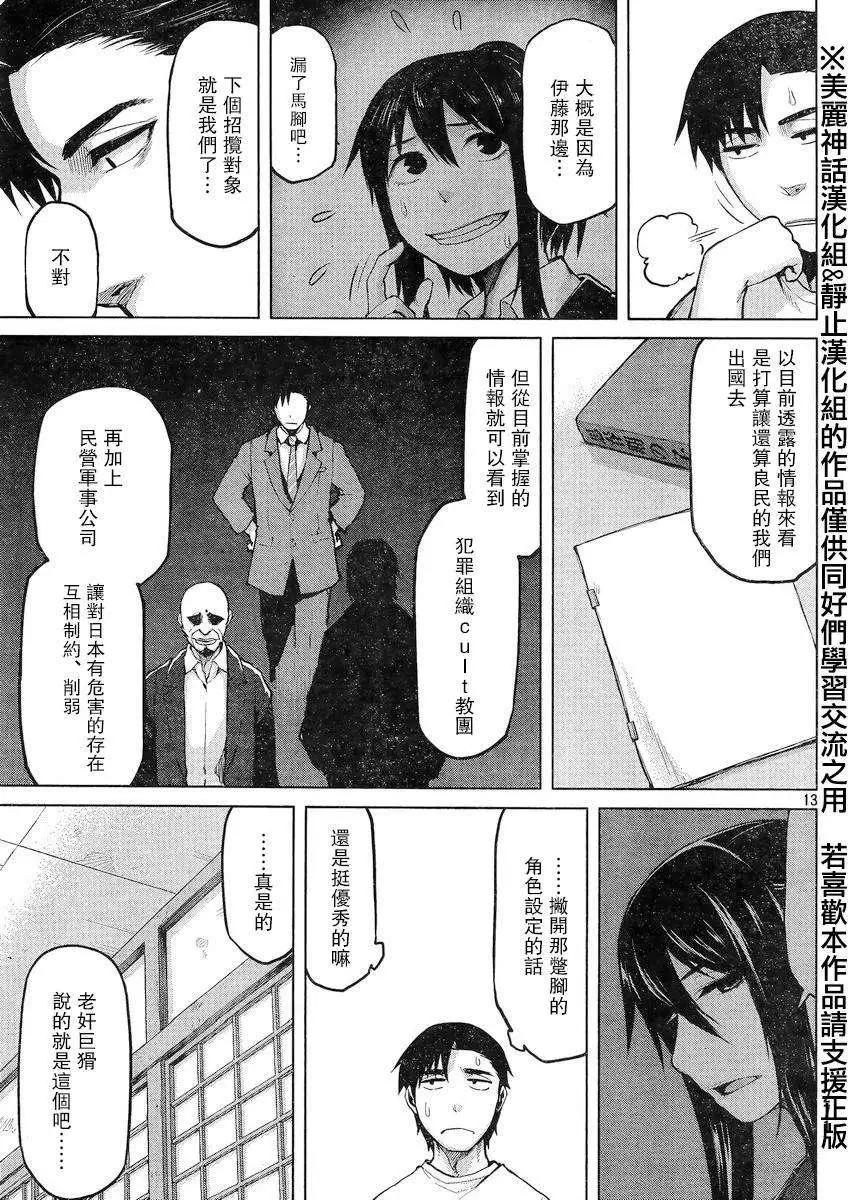 第23回12