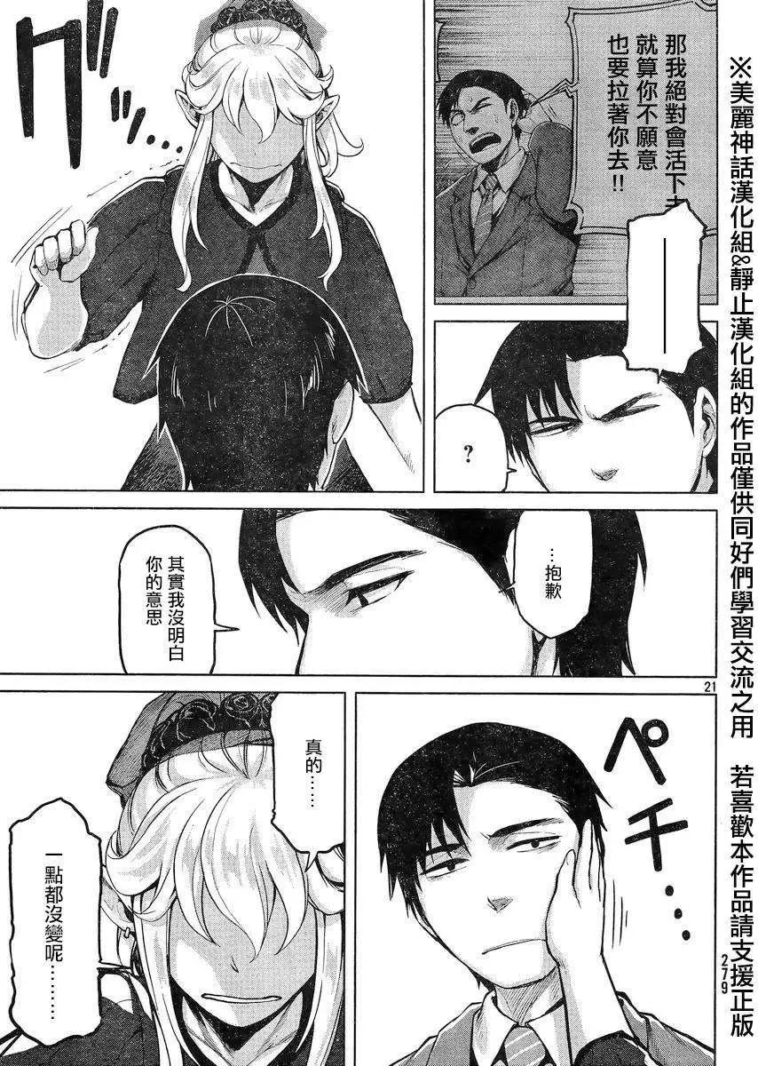 第23回20