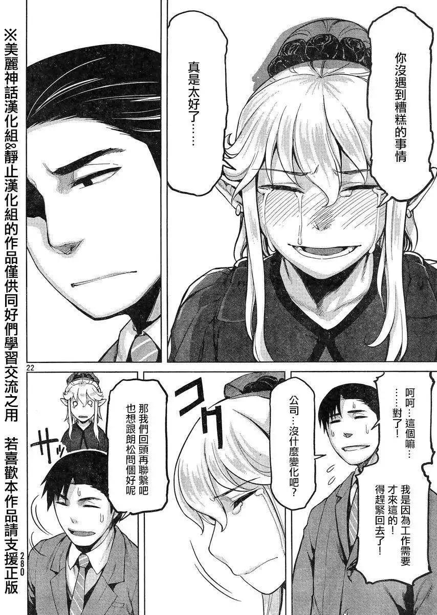 第23回21