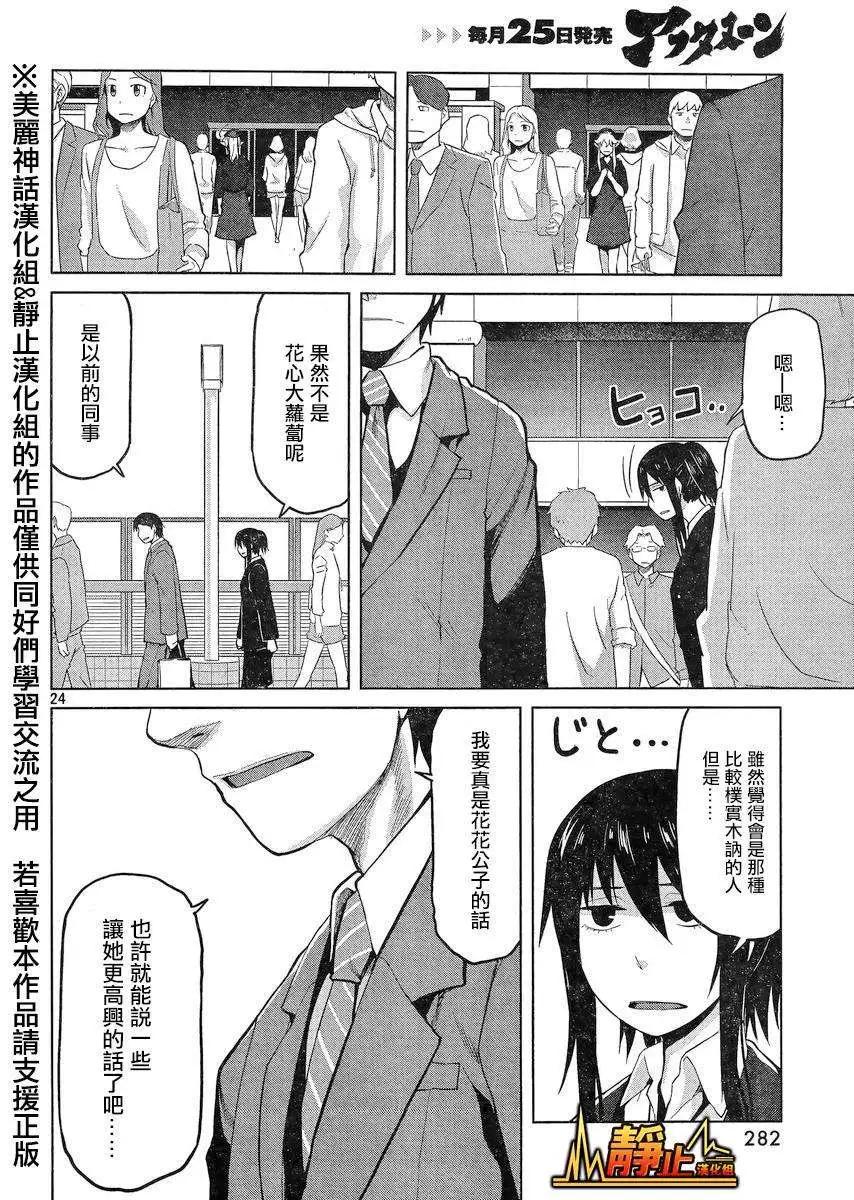 第23回23