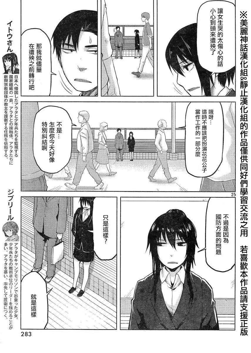 第23回24