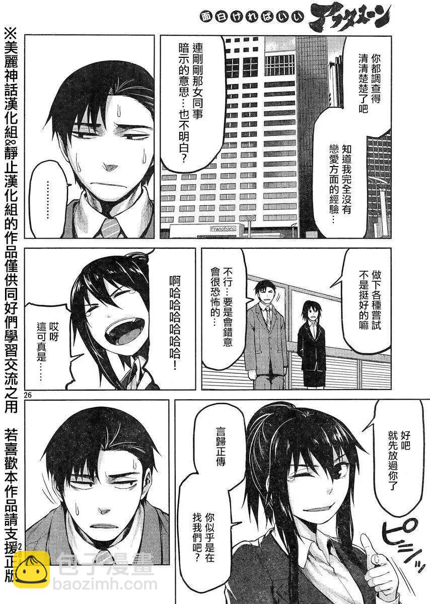 第23回25