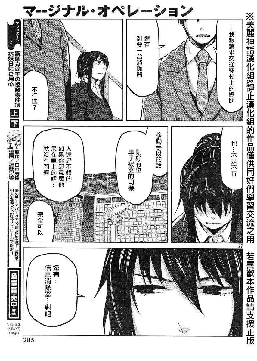 第23回26