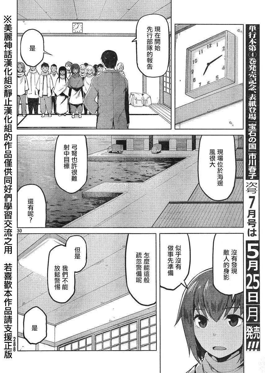 第23回29
