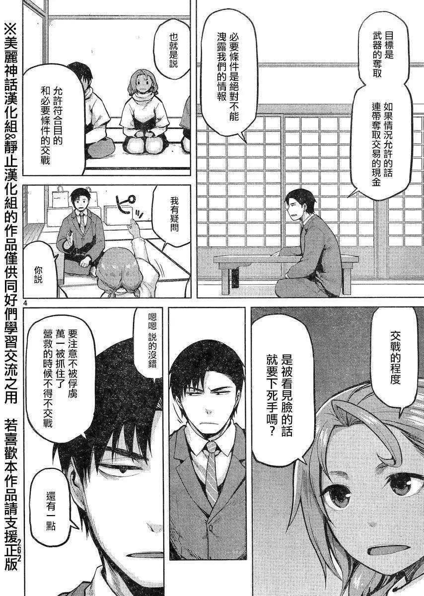 第23回3