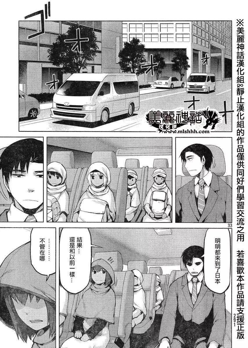 第23回32