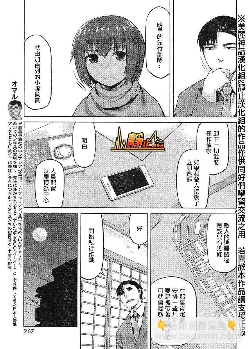 第23回8