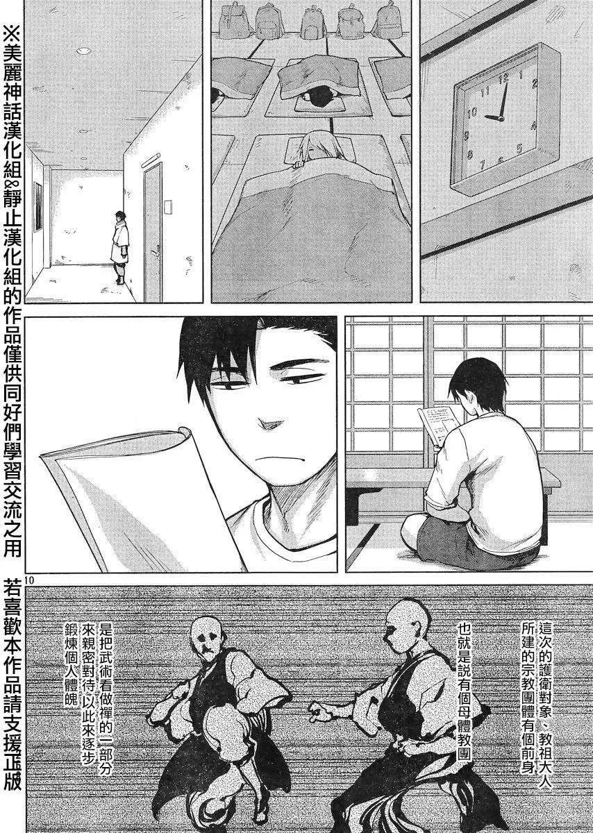 第23回9