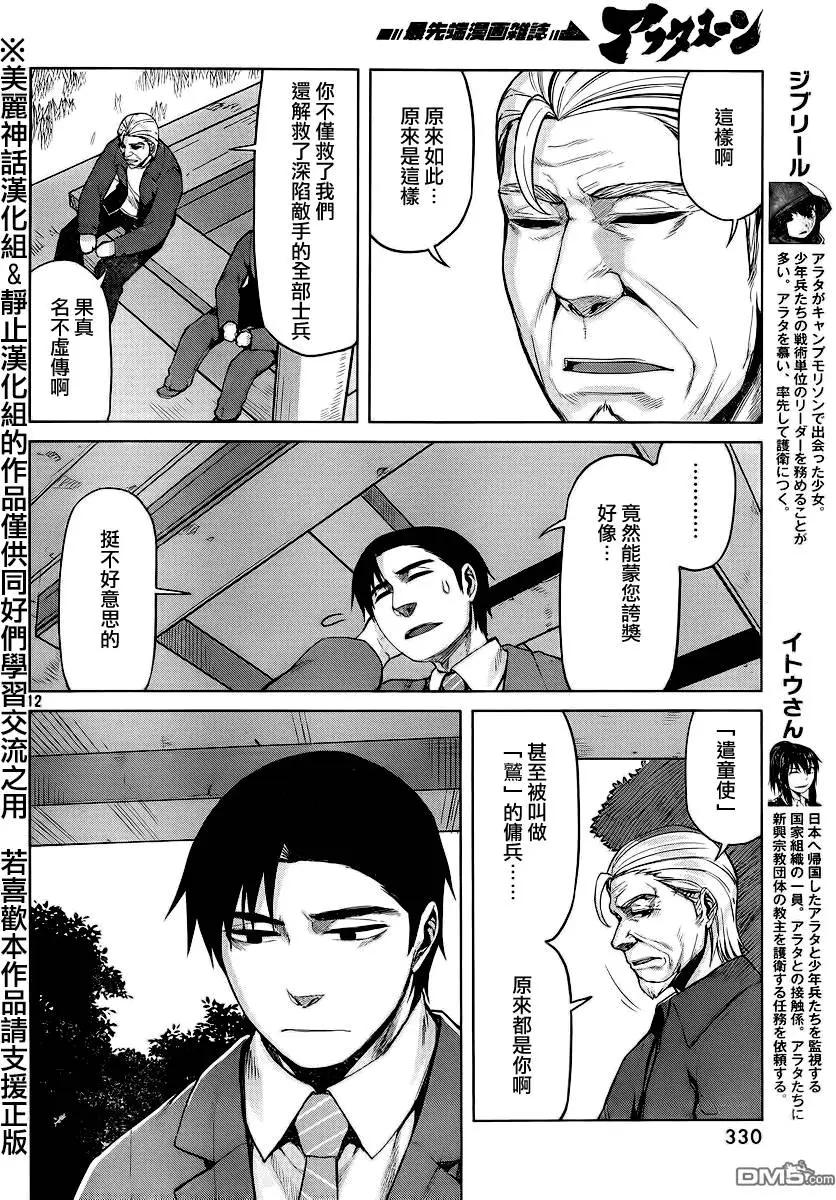 第26回11