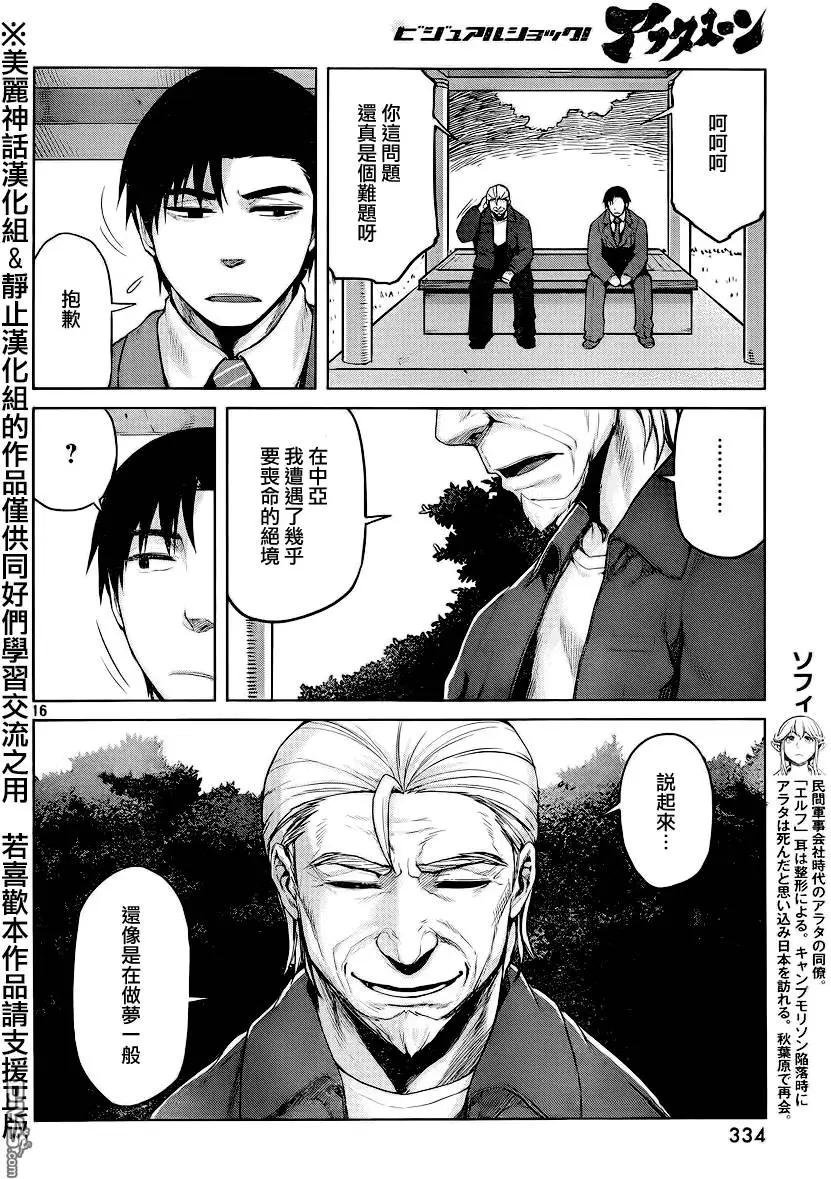 第26回15