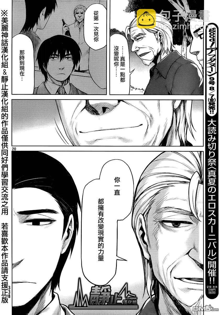 第26回19