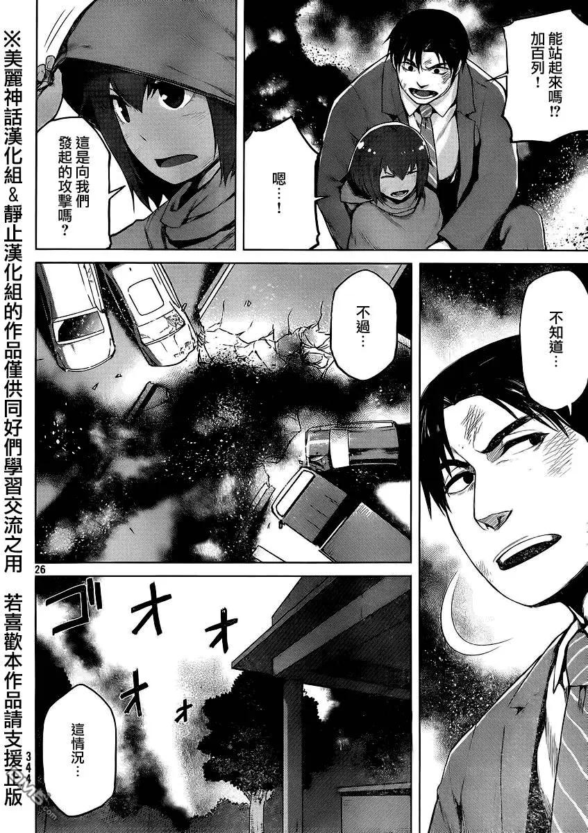 第26回24