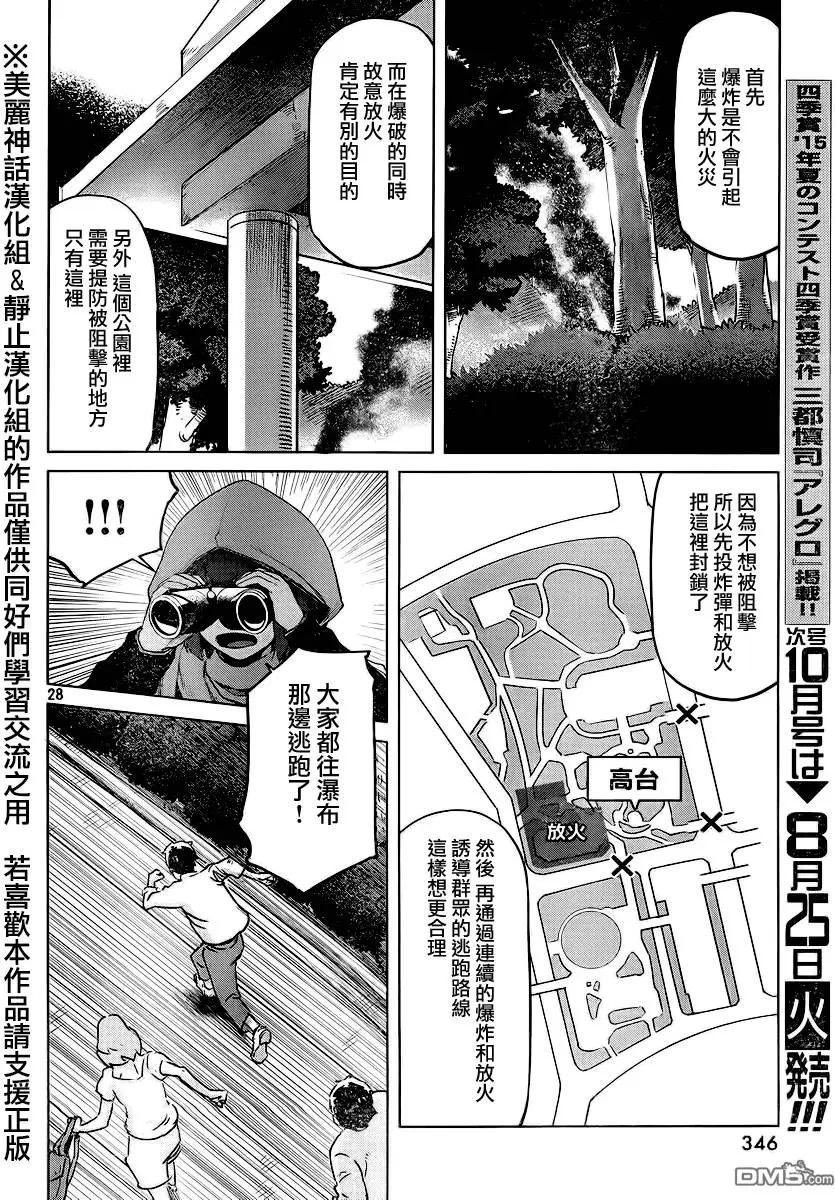 第26回26