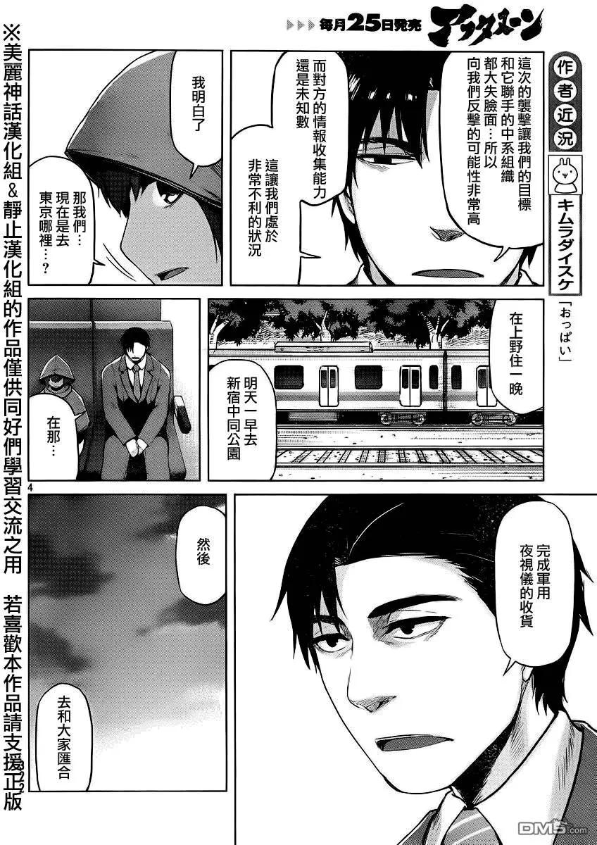 第26回3