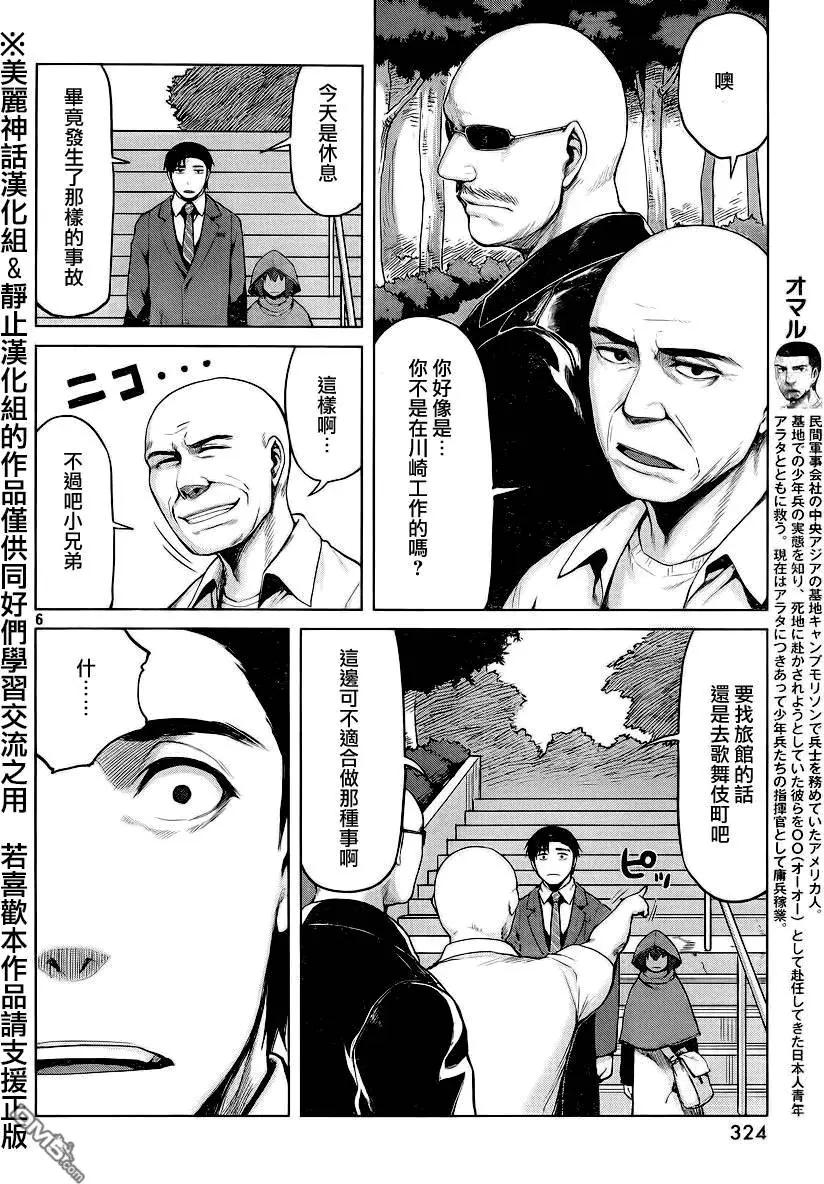 第26回5