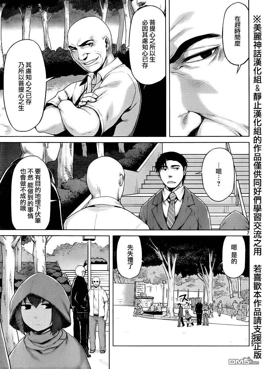 第26回6