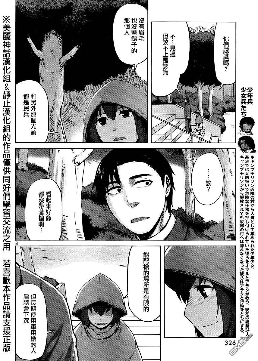 第26回7