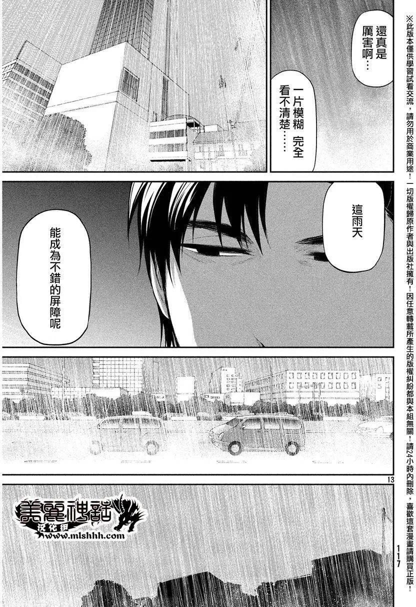 第36回 攻击12