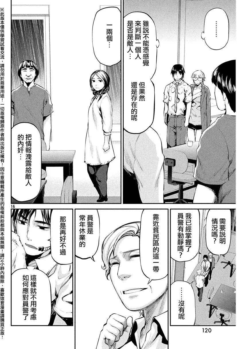 第36回 攻击15