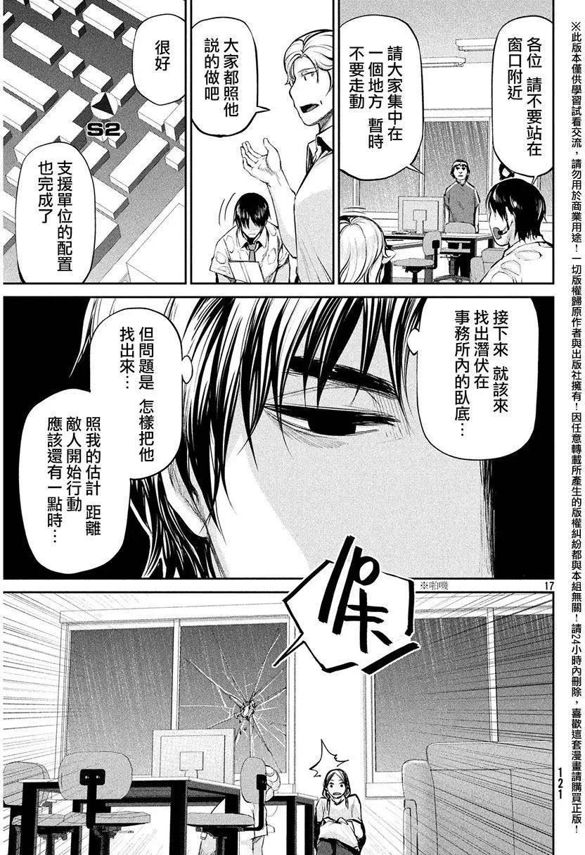 第36回 攻击16