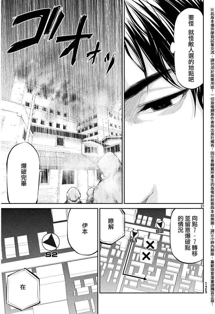 第36回 攻击20