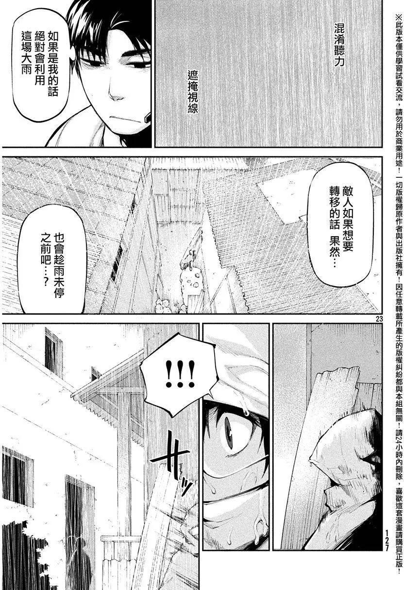 第36回 攻击22