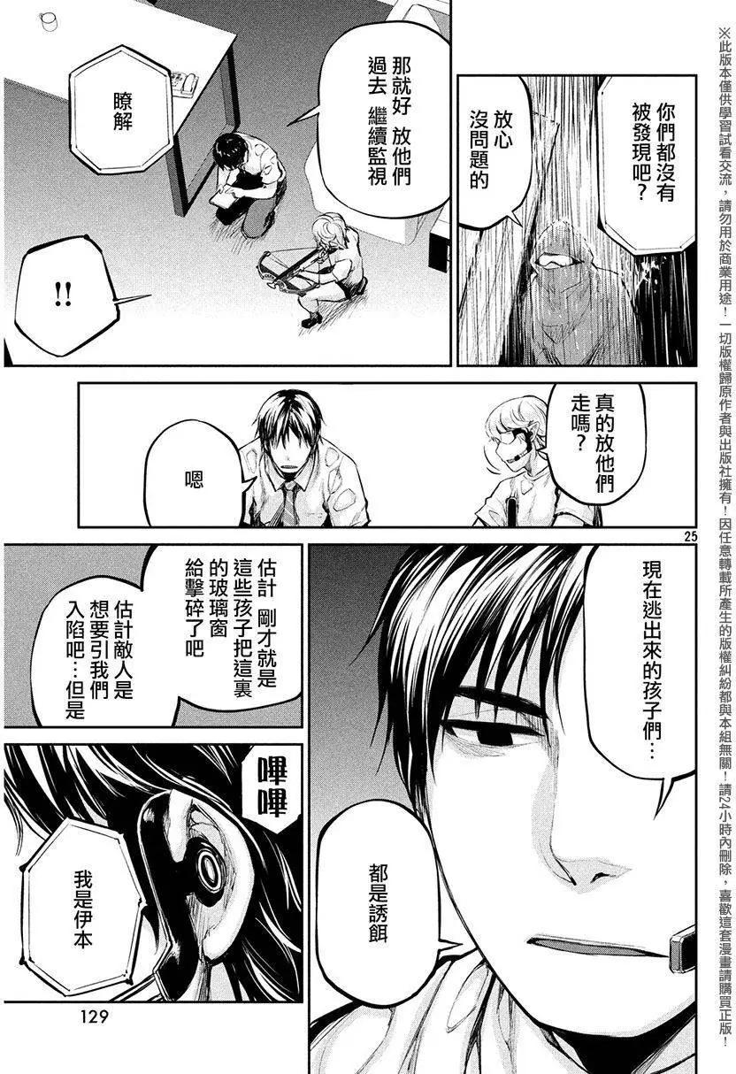 第36回 攻击24