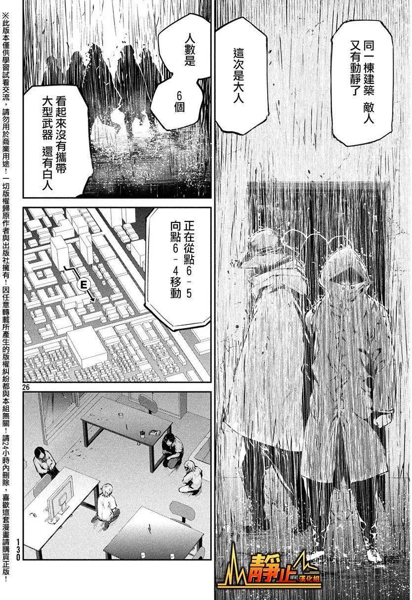第36回 攻击25