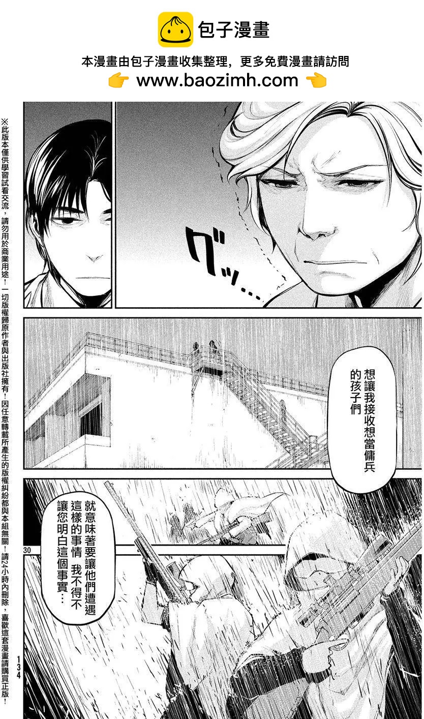 第36回 攻击29