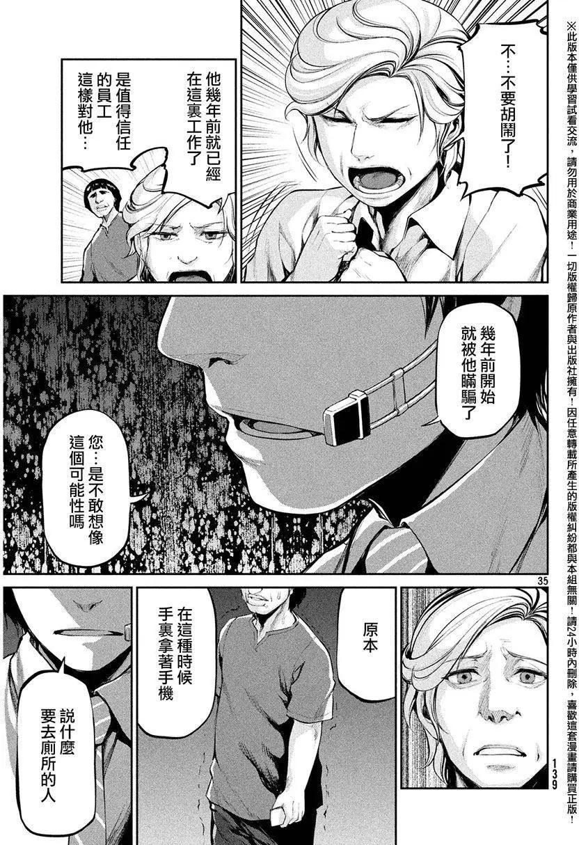 第36回 攻击34