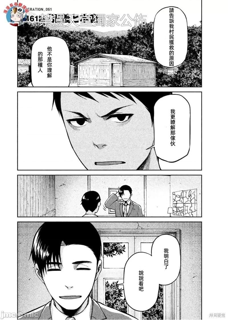 第61话0
