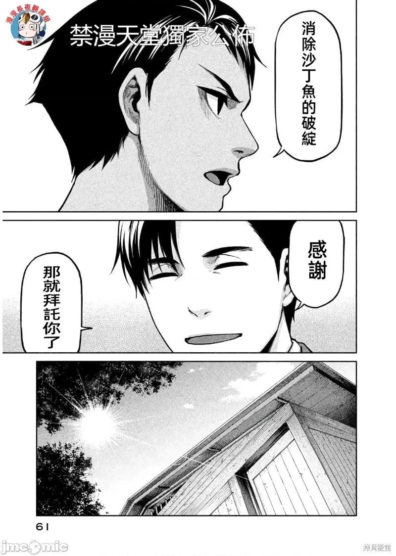 第61话10