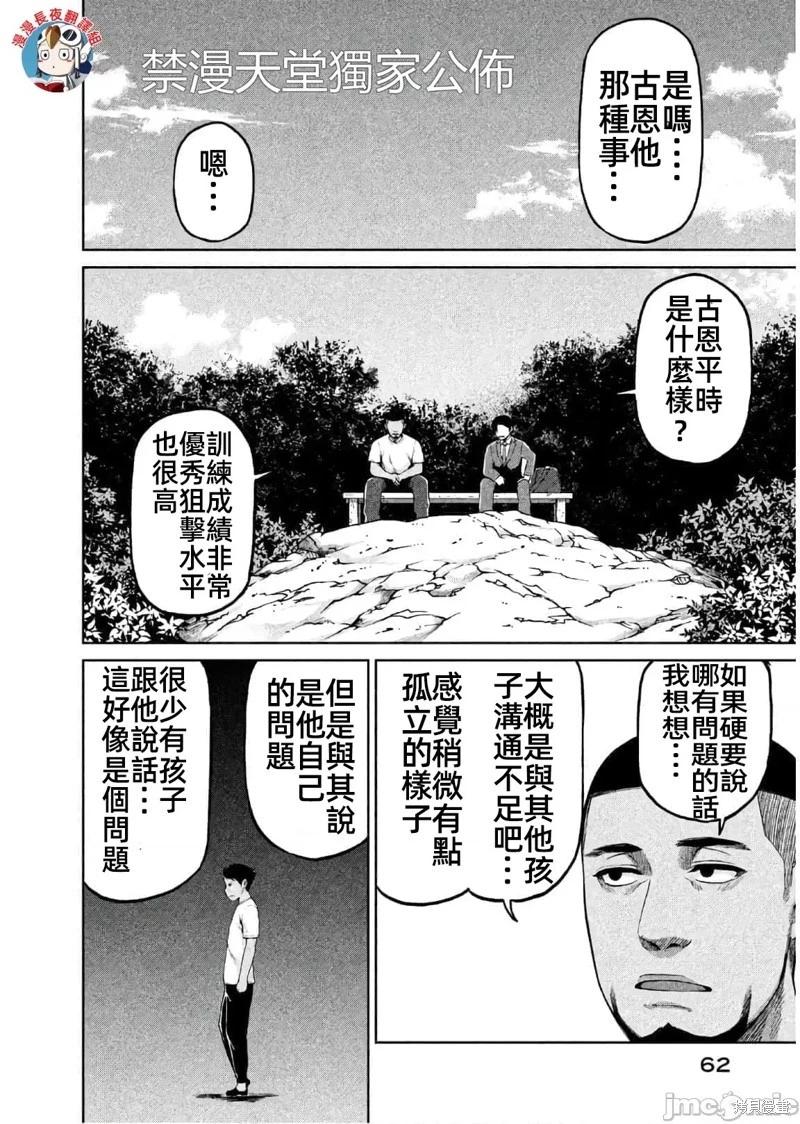 第61话11