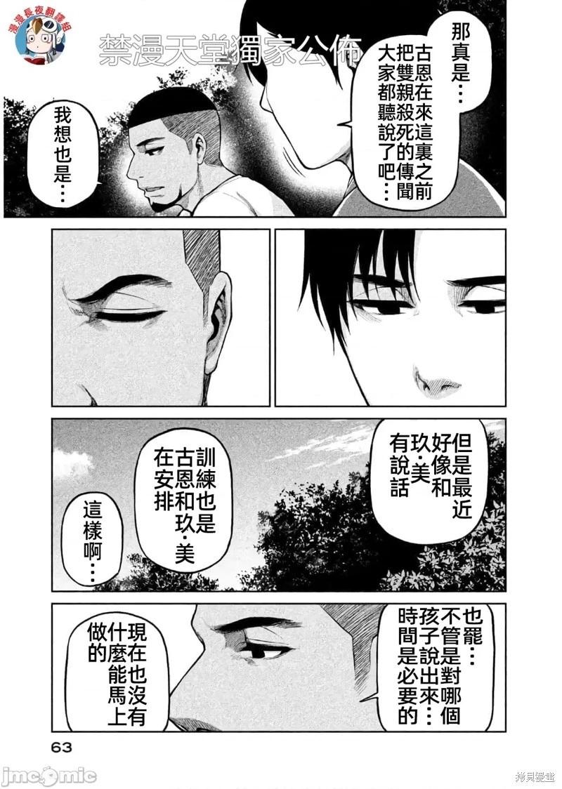 第61话12