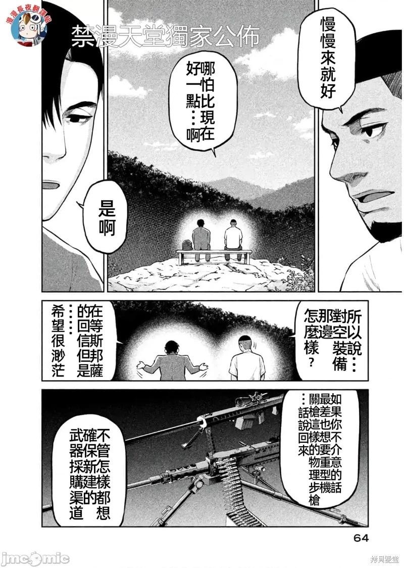 第61话13