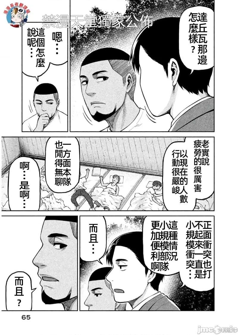 第61话14