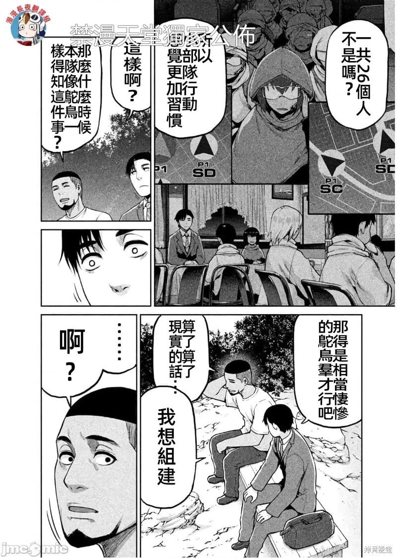 第61话15